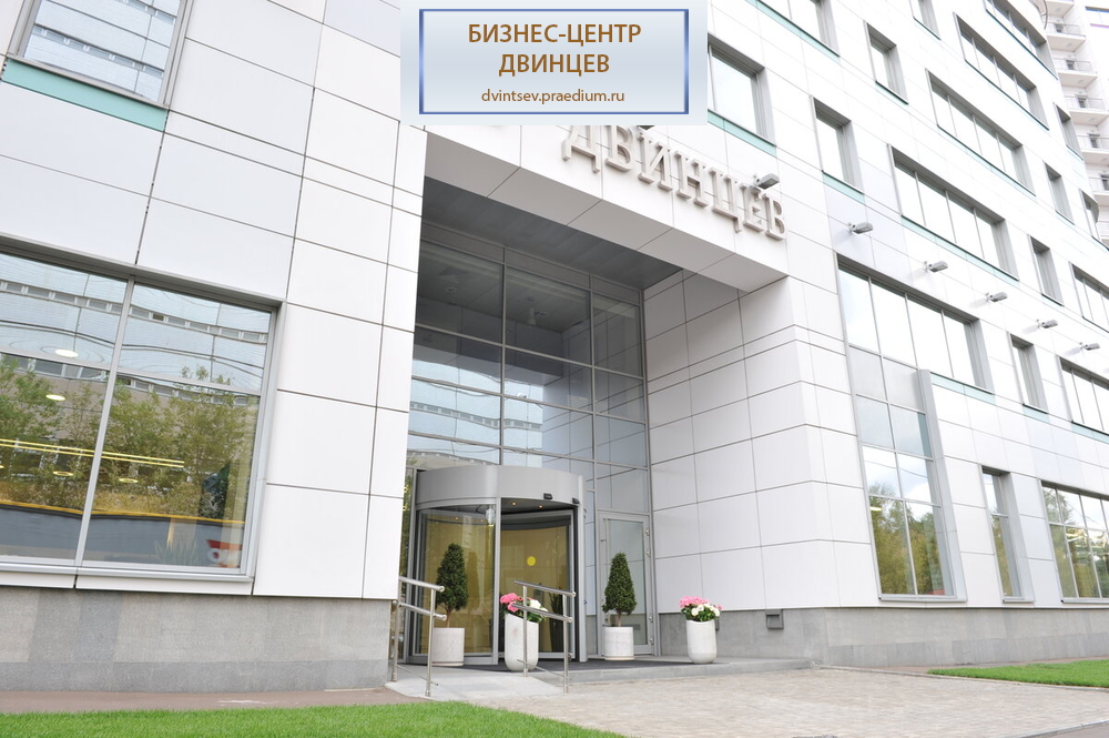 Бизнес-центр "Двинцев", Корпус "А"
