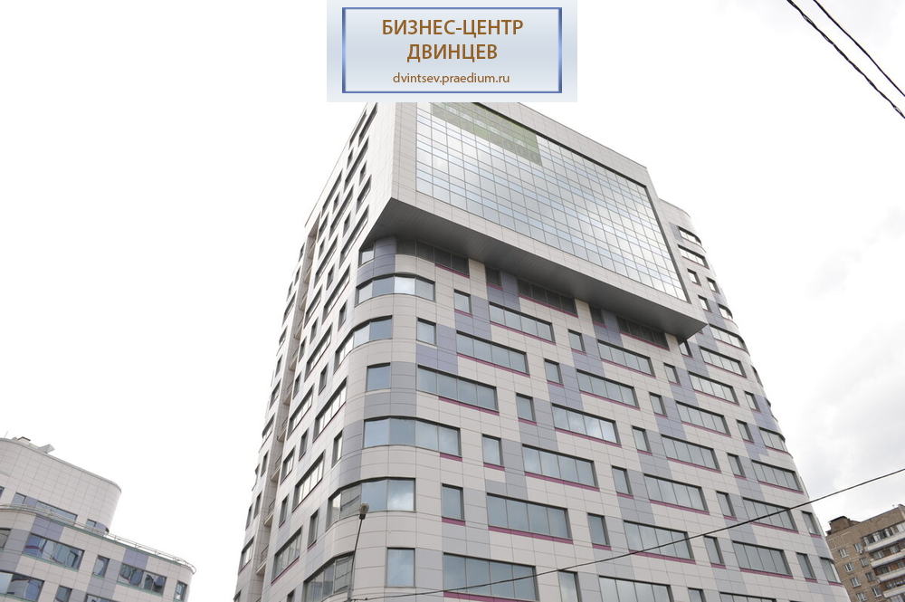 Бизнес-центр "Двинцев", Корпус "А"