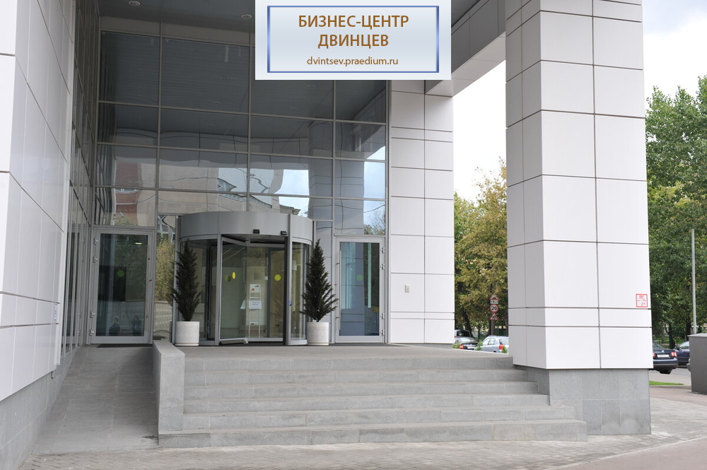 Бизнес-центр "Двинцев", Корпус "А"
