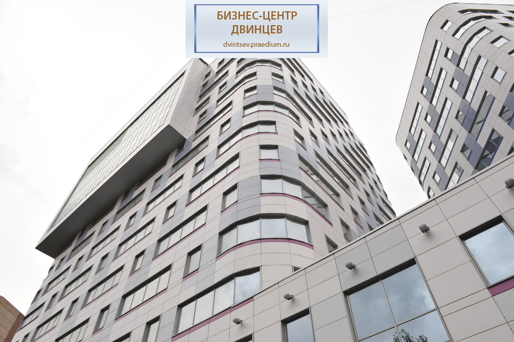 Бизнес-центр "Двинцев", Корпус "А"