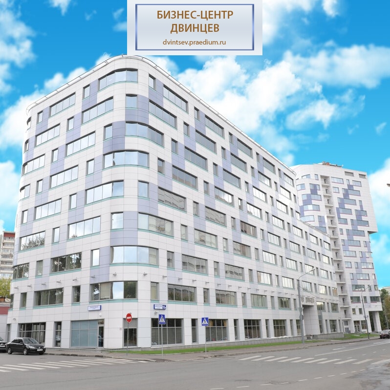 Бизнес-центр "Двинцев", Корпус "В"