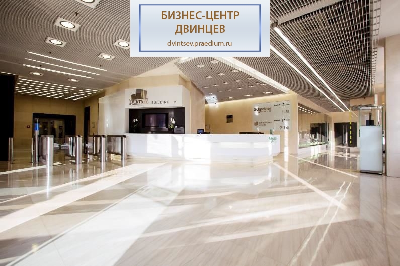 Бизнес-центр "Двинцев", Корпус "В"