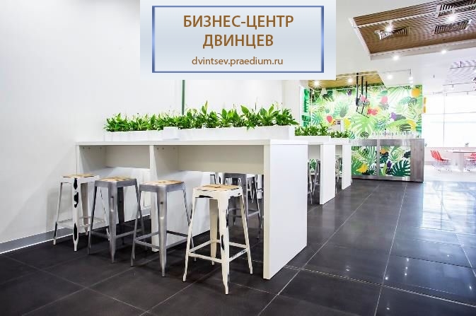 Бизнес-центр "Двинцев", Корпус "В"