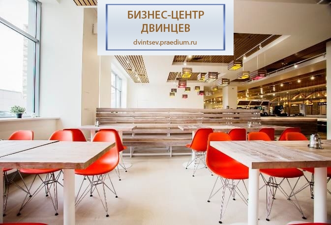 Бизнес-центр "Двинцев", Корпус "В"