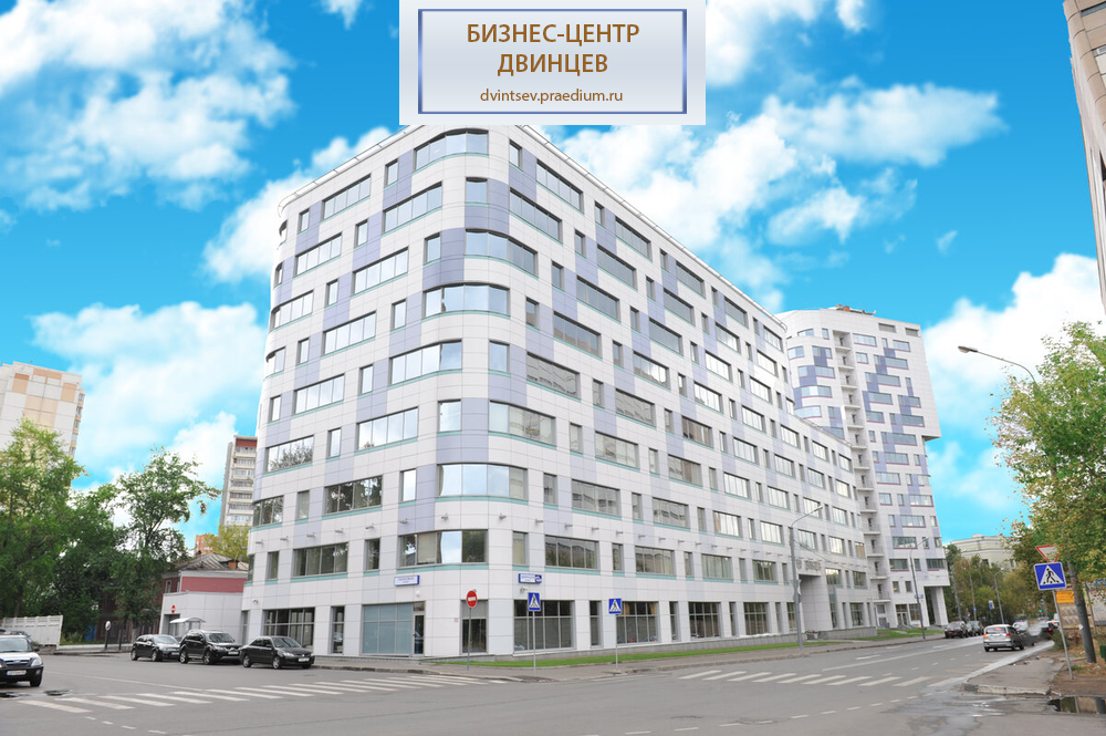 Бизнес-центр "Двинцев", Корпус "В"
