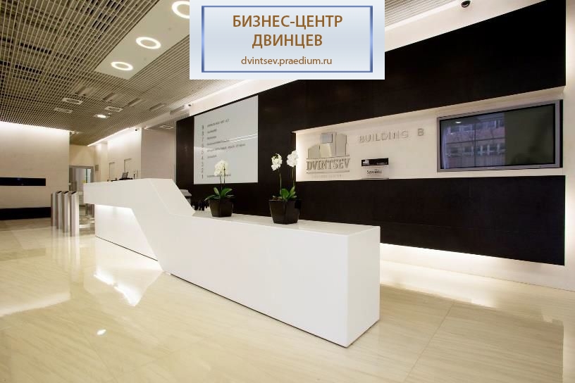 Бизнес-центр "Двинцев", Корпус "С"