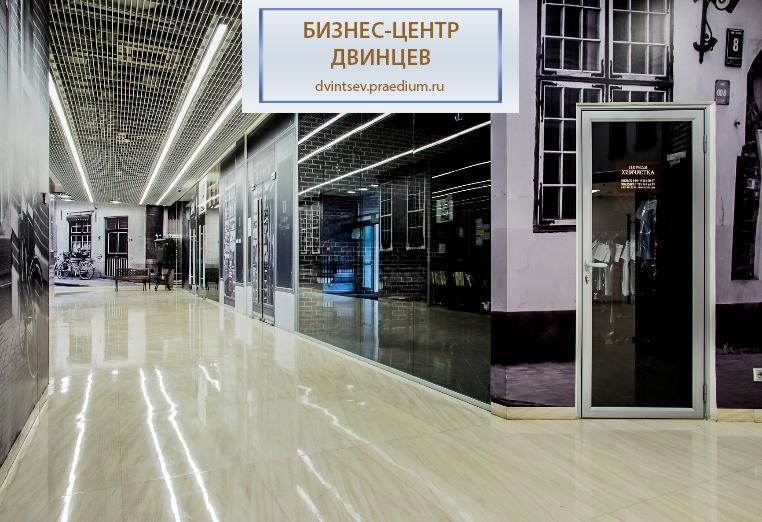 Бизнес-центр "Двинцев", Корпус "С"